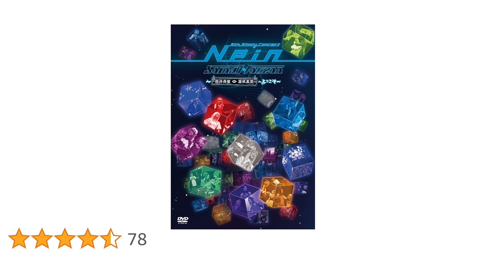Nein ～9th Story～ 3(限定版)4個セット Nein ～9th Story～ 3(限定版)4個セット Amazon.co.jp: Nein